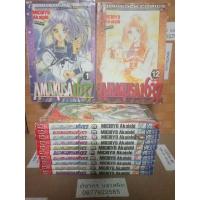 ราคา AMAKUSA 1637 MICHIYO Akaishi 1-12 เล่มจบ สภาพเช่า (29469492107)