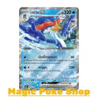 ราคา เวนิวัล EX (RR) น้ำ ชุด ไชนีเทรเชอร์อีเอ็กซ์ การ์ดโปเกมอน (Pokemon Trading Card Game) ภาษาไทย sv4a-043 (25461526594)