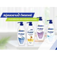 ราคา โพรเทคส์ ครีมอาบน้ำ 450 มล. ลดการสะสมแบคทีเรีย (18209610124)