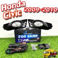 ราคา ไฟตัดหมอก Honda Civic 2009-2010 รุ่น INFINITE ไฟสปอร์ตไลท์ ครบชุด (24630456075)