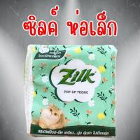 ราคา 1 ห่อ ห่อเล็กนะคะ กระดาษทิชชู ซิลค์​ Zilk Pop Up Cellox ป๊อบอัพ บาย เซลล็อกซ์ 50 แผ่น (เขียว) ทิชชู่ (27271913891)