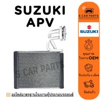ราคา ตู้แอร์ SUZUKI CARRY AVP ซูซูกิ แครี่ เอพีวี อลูมิเนียม คอล์ยเย็น แผง คอยเย็น คอยล์แอร์ (26565834330)