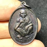 ราคา เหรียญหลวงพ่อคูณ ปริสุทฺโธ รุ่นที่ระลึกวันเกิด อายุ 71 ปี เหรียญที่ระลึกวันเกิด 4 ตุลาคม 2536 (G 013) (16795323841)