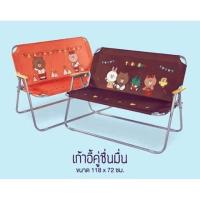 ราคา เก้าอี้คู่ชื่นมื่น 7-11 (2234722833)