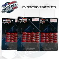 ราคา สปริงครัชแต่ง DASH/SONIC/LS125 สปริงครัชแต่งแข็งพิเศษ สีแดงเงา (43012049980)