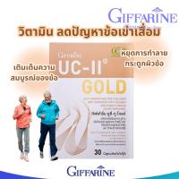 ราคา สูตรใหม่ ยูซีทู โกลด์ กิฟฟารีน UC-II Gold GIFFARINE คอลลาเจน ไทพ์ทู (30แคปซูล) (42676449438)