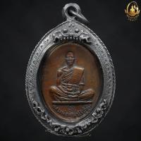 ราคา หลวงพ่อคูณปริสุทโธวัดบ้านไร่ รุ่นสร้างบารมี ปี ๑๙ บรรจุกรอบเก่ากันน้ำ 100% (28418376547)