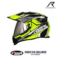 ราคา หมวกกันน็อค REAL Helmet Venger Plus Challenger ดำ-เหลือง (22962081590)