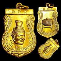 ราคา เหรียญบรมครูพ่อแก่ วัดพระพิเรนทร์ รุ่นแรก ปี 2513 เนื้อกะไหล่ทองพระสวย เหรียญคัดพิเศษ (41120051361)