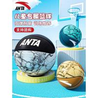 ราคา ลูกบาสเก็ตบอลสำหรับเด็ก Anta เหมาะสำหรับนักเรียนชั้นประถมและเด็กอนุบาล ใช้ได้ทั้งกลางแจ้งและในร่ม (43219368283)