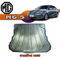 ราคา ถาดท้าย//ถาดท้ายรถยนต์//ถาดวางของท้ายรถ เอ็มจี ห้า MG5 (8607257454)