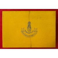 ราคา พระเบญจะภาคี ภปร. วิทยาลัยการอาชีพวังไกลกังวล จัดสร้าง (26705867662)