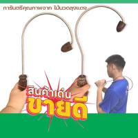 ราคา ไม้กดสะบัก ไม้เคียวนวดหลัง นวดก้น สลักเพชรจม ไม้นวดหลัง ไม้ตะขอกดหลัง ที่นวดกดหลังฝร (7986014143)