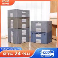 ราคา Eone Home 【130L】กล่องใส่ผ้า กล่องเก็บเสื้อผ้า กล่องเก็บของ แบบมีโครงเหล็ก กล่องผ้าพับได้ จัดส่งทันที (48452934710)