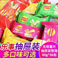 ราคา เลย์ ไม่จํากัดมันฝรั่งทอดแพ็คลิ้นชัก 40ก * 36 แพ็คขายส่งรสดั้งเดิมแตงกวารสมะเขือเทศขนม (51201969517)