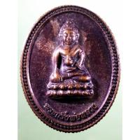 ราคา Antig Sun 4995 เหรียญรูปไข่ขอบสตางค์ พระกริ่งพ่อหลวง พิธีมหาพุทธาภิเษก พระกริ่งพ่อหลวง ณ.วัดพระศรีรัตนศาสดาราม วัดพระแ (40158273727)