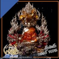 ราคา เหรียญหล่อพุทธศิลป์ ศตวรรษพันล้าน ลพ.พัฒน์ (10392292863)