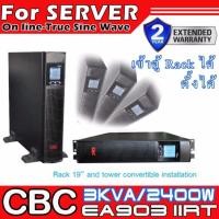 ราคา CBC เครื่องสำรองไฟฟ้า (UPS)รุ่น Online UPS EA900IIRT 3KVA 2400W สำหรับ Server (446783795)