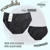 ราคา Sabina กางเกงชั้นใน Habpy Non Push รหัส HUUN4001 สีดำ (22333197227)
