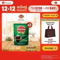 ราคา [X3 ถุง] MOCCONA Espresso Instant Coffee กาแฟ มอคโคน่า เอสเปรสโซ่ ขนาด 120 กรัม (8411220973)