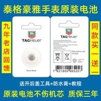 ราคา เหมาะสำหรับแท็ก heuer ผู้ชายและผู้หญิงควอตซ์ดูปุ่มดั้งเดิมแบตเตอรี่ cau1110 (41857172194)