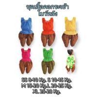 ราคา ชุดไทยเด็ก ชุดเสื้อคอกระเช้า โบว์หลัง ชุดไทยสงกรานต์ เสื้อคอกระเช้าโบว์หลังเด็ก โจงกระเบนผ้าถุงเอมจิต คอกระเช้าน่ารัก (15349217460)