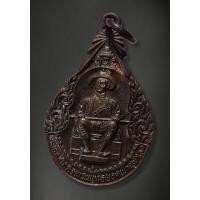 ราคา เหรียญพระบาทสมเด็จพระพุทธยอดฟ้าจุฬาโลก ฉลอง 200 ปี กรุงเทพมหานคร กรุงสยาม จตุรเสนาสมาคม ปี 2525 เนื้อทองแดง (16691883735)