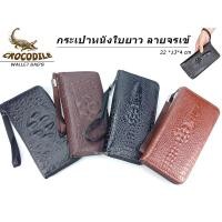 ราคา กระเป๋า กระเป๋าสตางค์ผู้ชายใบยาว ลายหนังจรเข้ มีกล่องแถมCROCODILE WALLET BAGพร้อมส่งจากไทย (5447310030)