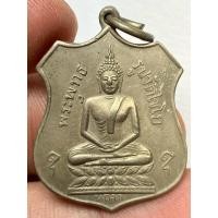 ราคา เหรียญพระพุทธรูปวัดไชโย พระเก่าหายากเปิดแบ่งปันค่ะ (41704029323)