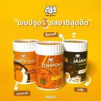 ราคา ผงปรุงรสต็อกบกกี / จาจัง / แกงกระหรี่ (20474773894)