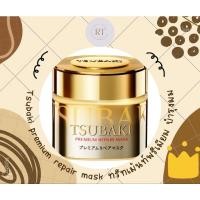 ราคา (ของแท้ พร้อมส่ง)Tsubaki Premium Repair Mask 180g. ทรีทเม้นท์บำรุงผมล้ำลึกจากญี่ปุ่น (21871833519)