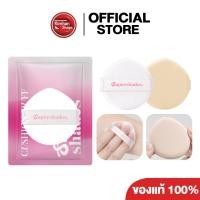 ราคา Supershades Cushion Puff พัฟคุชชั่นนุ่มละมุน (24637824770)