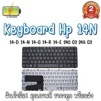 ราคา KEYBOARD HP 14N สำหรับ HP Pavilion 14-N, 14-R , 14-E, 14-D ,240 G2, 245 G2 (20614545548)