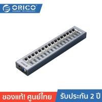 ราคา ORICO-OTT AT2U3 USB3.0*16 Multi-Port Hub With Individual Switches โอริโก้ ฮับ USB3.0 อะลูมิเนียม+สวิตช์เปิด/ปิด (23566348859)