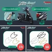 ราคา ++ มีของ พร้อมส่ง ++ ชุดฝาครอบไฟเลี้ยวหลัง GRAND FILANO HYBRID - ยามาฮ่า ศูนย์ แท้ (17289963192)