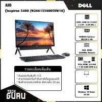 ราคา ออล-อิน-วัน Inspiron 24 5000 All-in-One : AIO5400-W266155600THW10+พร้อมเมาส์และคีย์บอร์ด (13422234862)