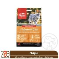 ราคา Orijen Original Cat อาหารแมว สูตรสำหรับแมวทุกช่วงวัย 340g (43711708625)