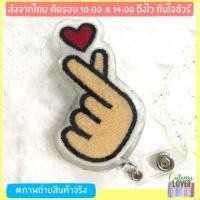 ราคา ที่แขวนบัตรโยโย่แฟนซีแฮนด์เมด ที่แขวนบัตรรถไฟฟ้า พนักงาน บัตรนักเรียน นักศึกษา คุณหมอ พยาบาล (4619224426)