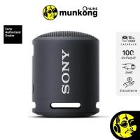 ราคา Sony SRS-XB13 ลำโพงไร้สาย ขนาดพกพา เชื่อมต่อผ่าน Bluetooth (12902163219)