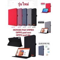 ราคา เคสเปิดปิด oppo pad neo11.4/ oppo pad Air2 11.4 / oppo pad Air10.36 /oneplus pad Go 11.35 (24122710505)