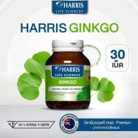 ราคา วิตามินบำรุงสมอง Harris Ginkgo 45 mm นำเข้าจากนิวซีแลนด์ สารสกัดจากใบแปะก๊วยเข้มข้นสูงสุด (30เม็ด) (533125426)