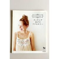 ราคา USED หนังสืองานฝีมือญี่ปุ่นแบบงานถักTatting (17519111465)