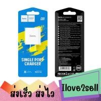 ราคา หัวชาร์จ Hoco C81 Asombroso wall charger, single USB output 2.1A, US plug ส่งด่วน (27000205860)