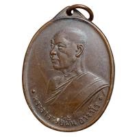 ราคา พระอาจารย์ฝั้น (สายอีสาน) เหรียญอาจารย์ ฝั้น รุ่น 2 น้ำตัน (27886283620)