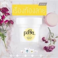 ราคา Precious Skin Pasjel #ครีมลดรอยแตกลาย (2022296470)