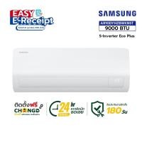 ราคา The Magnet ติดตั้งฟรีSAMSUNG เครื่องปรับอากาศ S-Inverter Eco Plus 12000BTU AR13DYHZBWKNST (26576878528)
