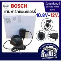 ราคา BOSCH แท่นชาร์จ 12V สำหรับ สว่านไร้สาย รุ่น GSB 120-LI และ GSR 120-LI ที่ชาร์จ (7607852924)