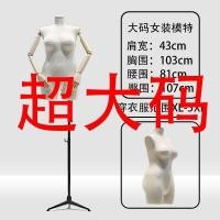 ราคา รุ่นอ้วนขนาดบวกผู้หญิงรุ่นอุปกรณ์ประกอบฉากหน้าอกไขมันมมร้านเสื้อผ้าหน้าต่างเฉินคนอ้วนรุ่นหน้าอกหญิง (50000214141)