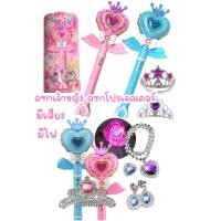 ราคา คฑา คฑาเจ้าหญิง คฑาโปรเจคเตอร์ มีเสียง มีไฟ คฑาเด็ก ของเล่นเด็ก คฑาของเล่น Magic wand (25502891478)