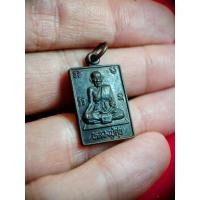 ราคา เหรียญหลวงปู่ศุข ด้านหลัง กรมหลวงชุมพร รุ่น มหิทธิ 77 หลวงปู่นะ วัดหนองบัว ปลุกเสก ปี 35 (42203007723)